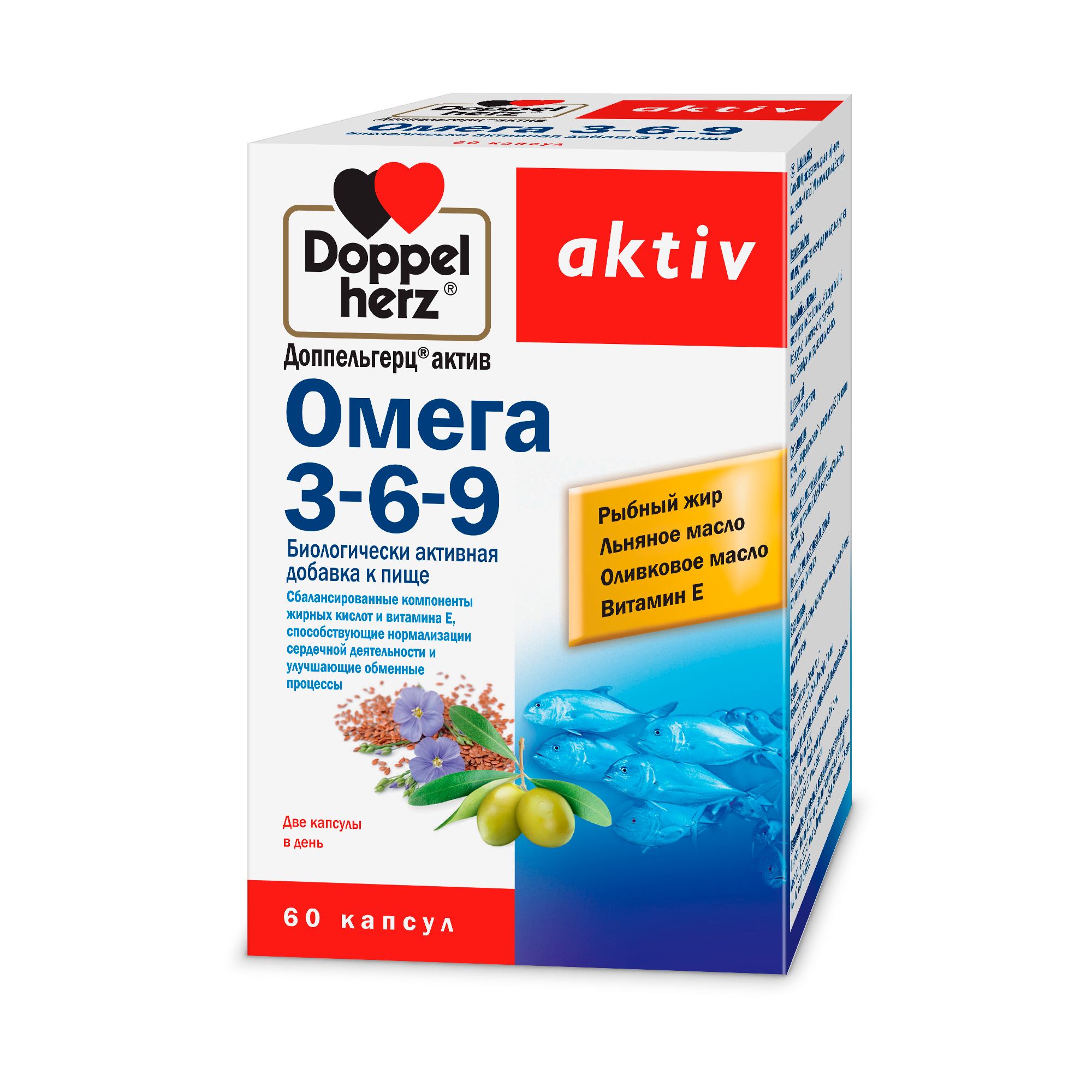 Доппельгерц  Актив Омега-3-6-9 капс. №60