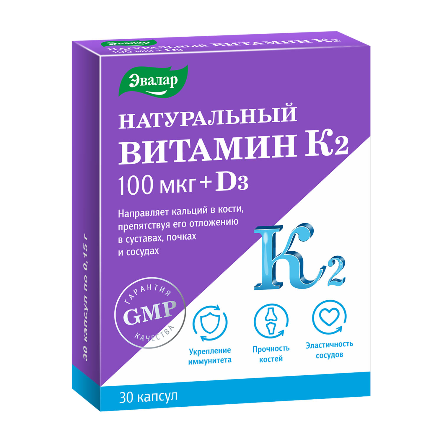 Эвалар натуральный витамин К2 100 мкг+Д3 капсулы 0,15г № 30   БАД