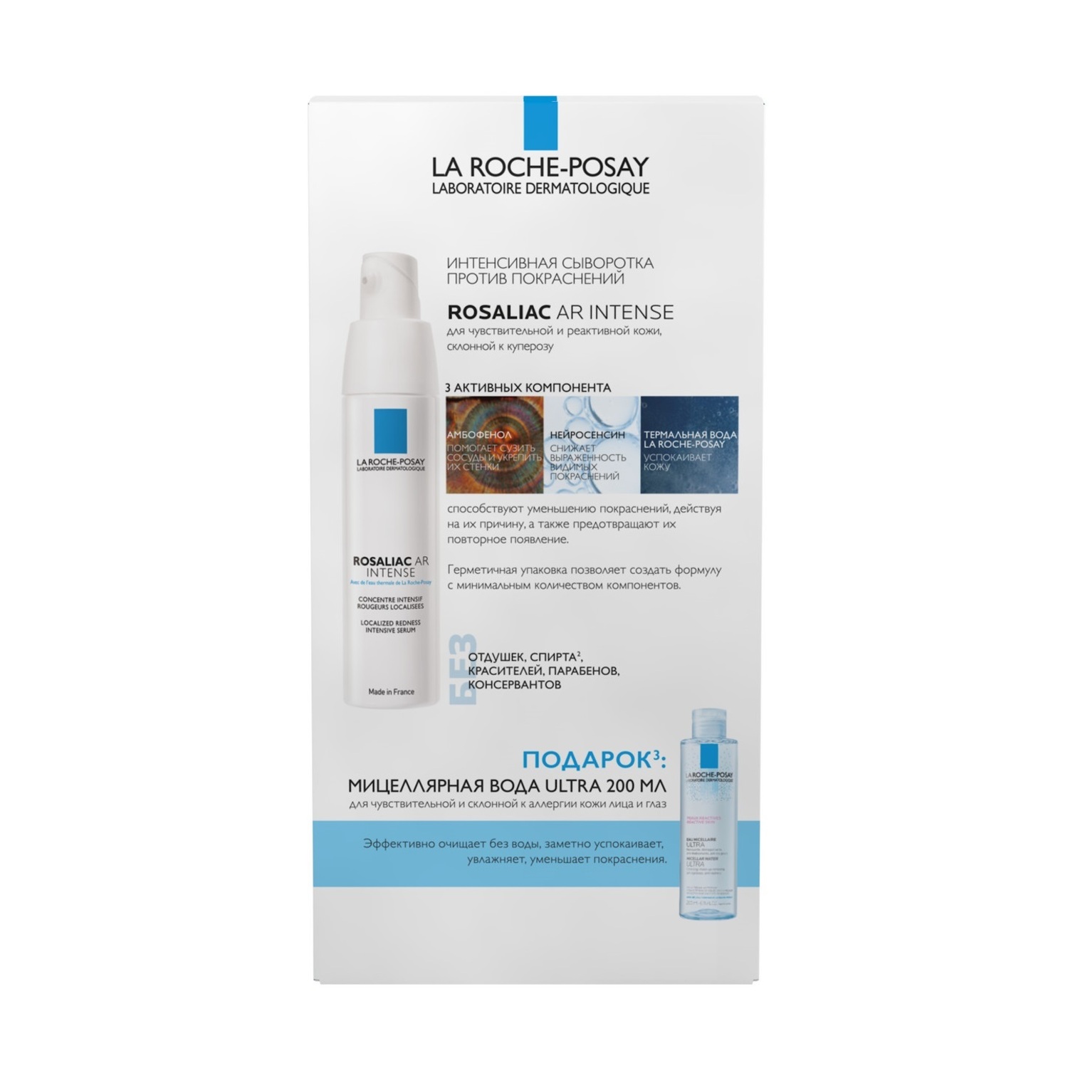 

Ля Рош-Позе Розалиак AR интенс.сыворотка против покраснений 40мл+миц. вода для чувс аллер кожи 200мл