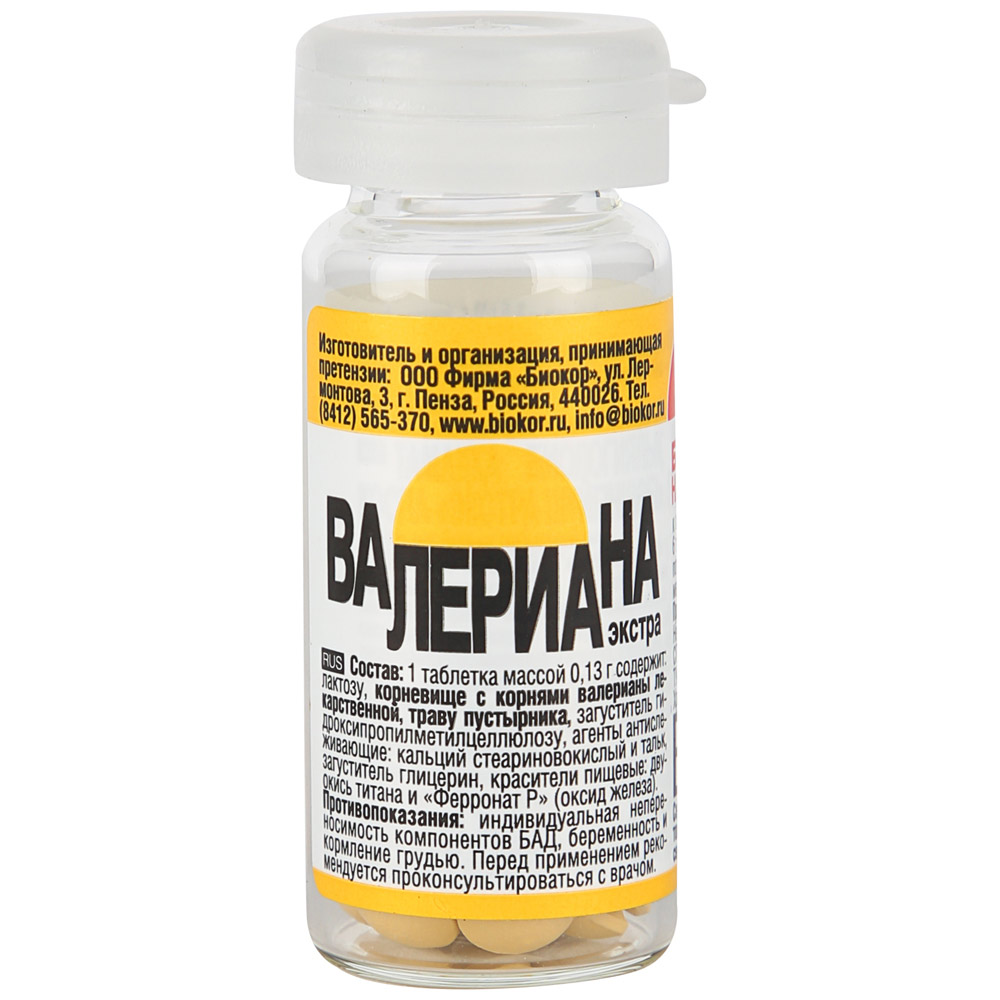 Валериана Экстра таблетки №50