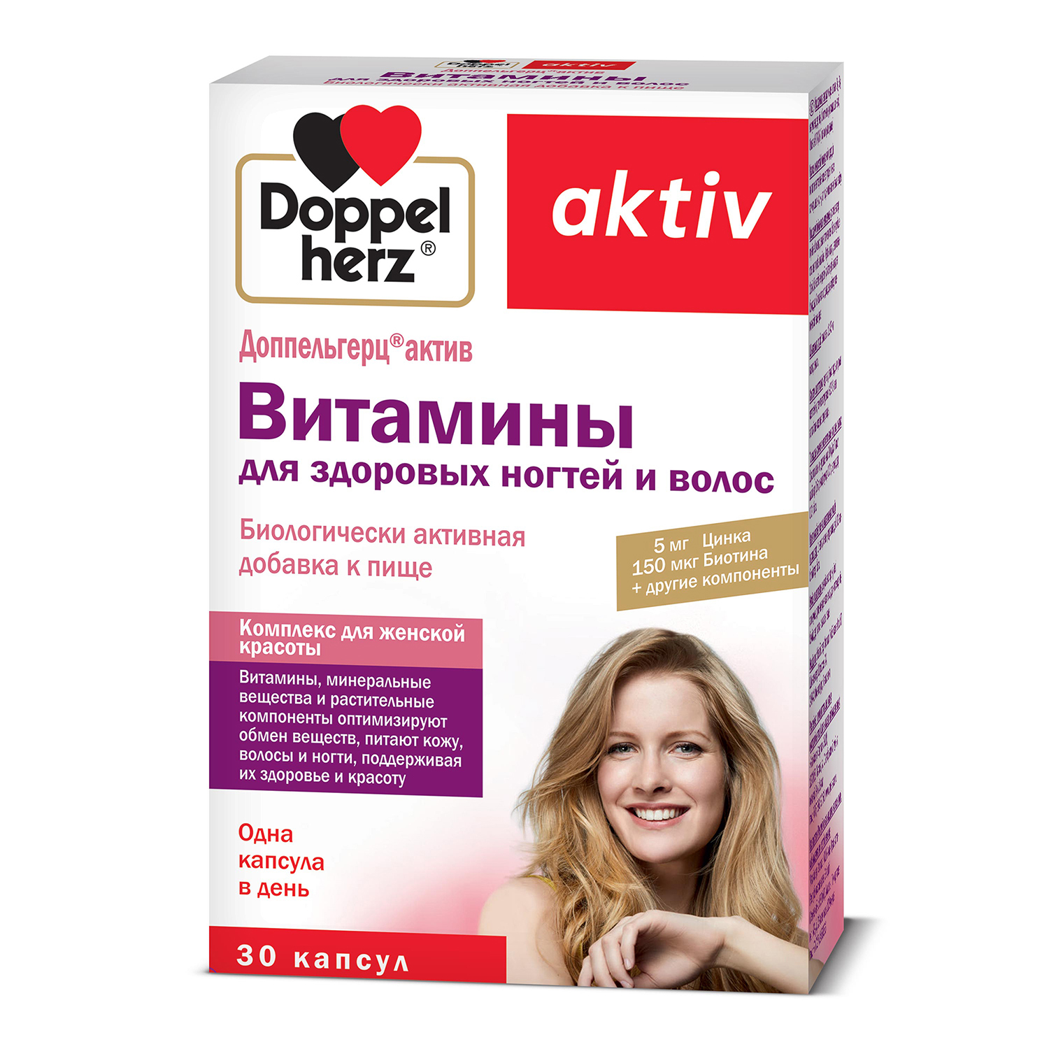 Доппельгерц Актив Витамины для здоровых волос и ногтей капсулы №30