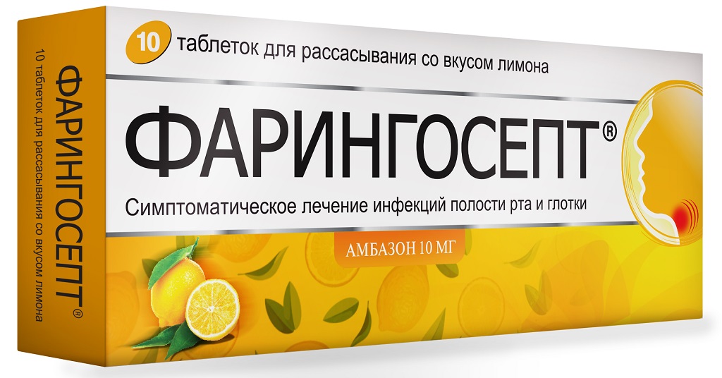 Фарингосепт лимон таб. для рассасыв. 10мг №10 фарингосепт лимон таблетки для рассасывания 10мг 10шт