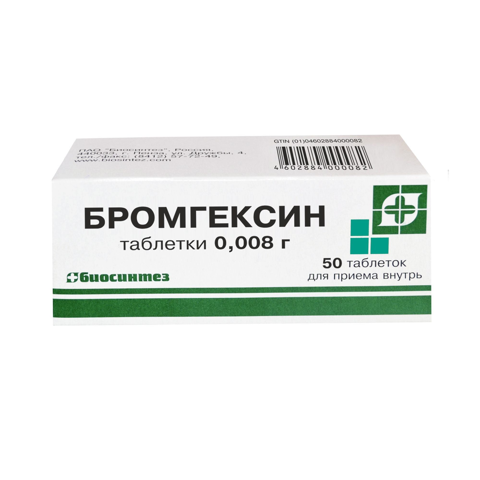 

Бромгексин таб. 8мг №50