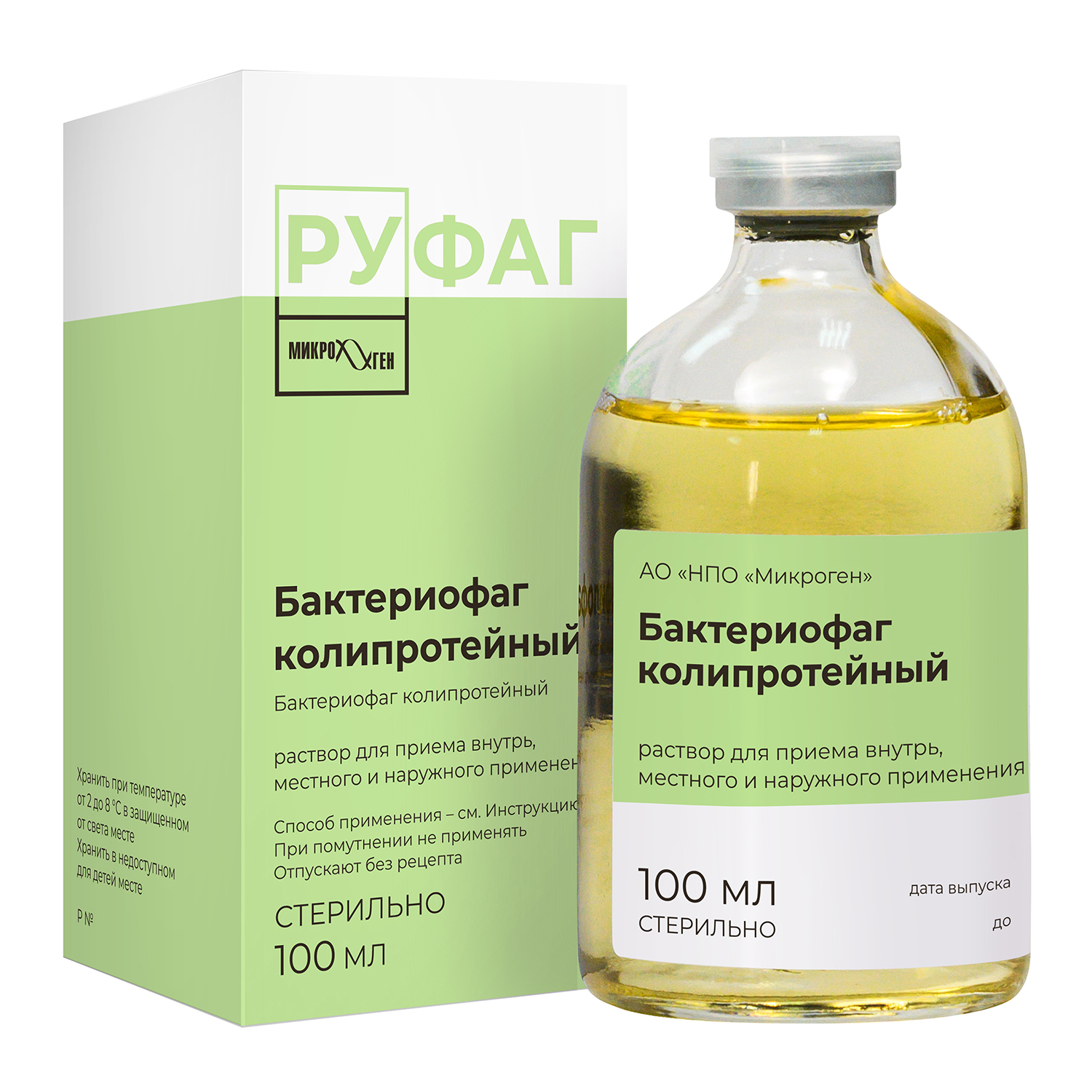 Бактериофаг колипротейный жидкий раствор 100мл