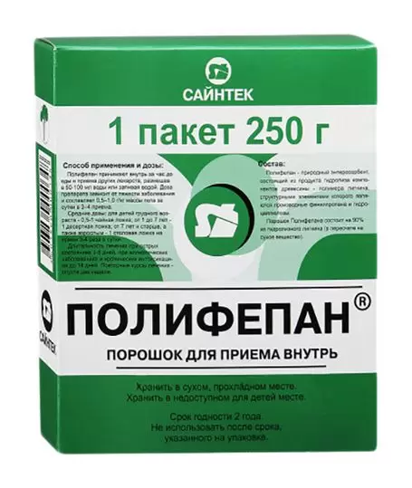 

Полифепан пор. 250г