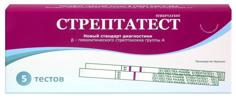 Стрептатест экспресс-тест для диагн. в-гемолит.стрепт гр. А №5