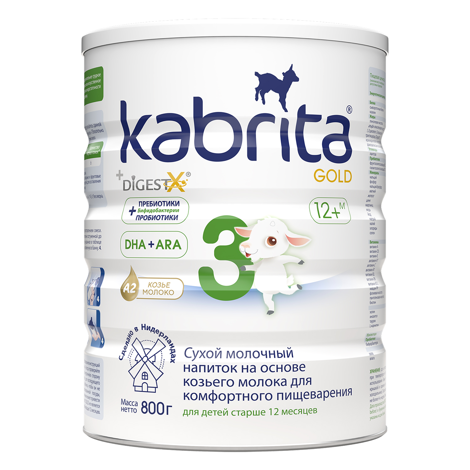 Кабрита 3 Голд коз.мол.12м. 800г