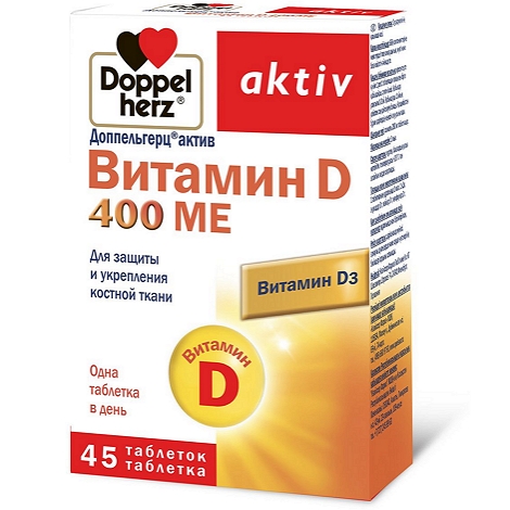 Доппельгерц Актив витамин Д капс. 400МЕ №45