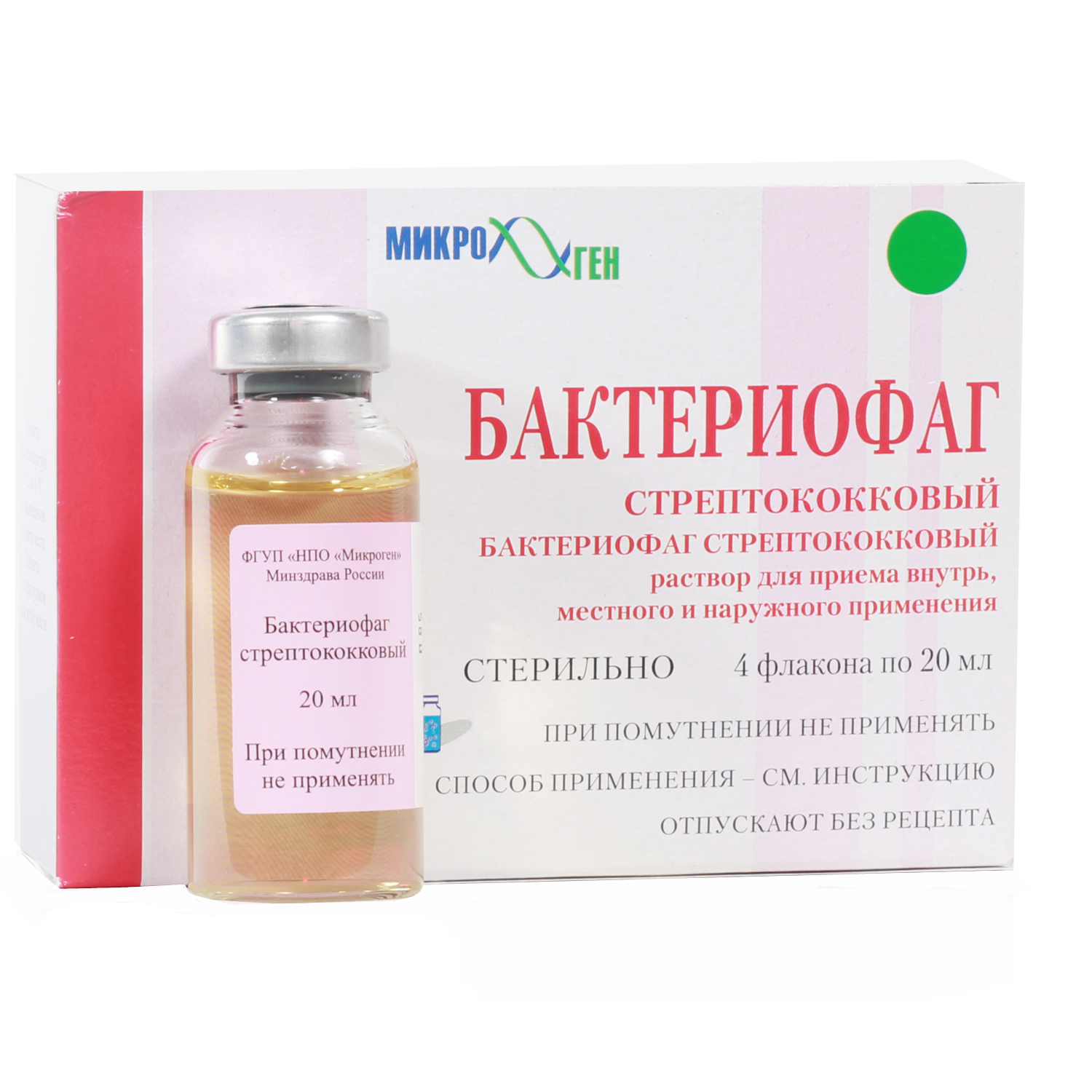 Бактериофаг стрептококковый жидкий раствор 20мл №4