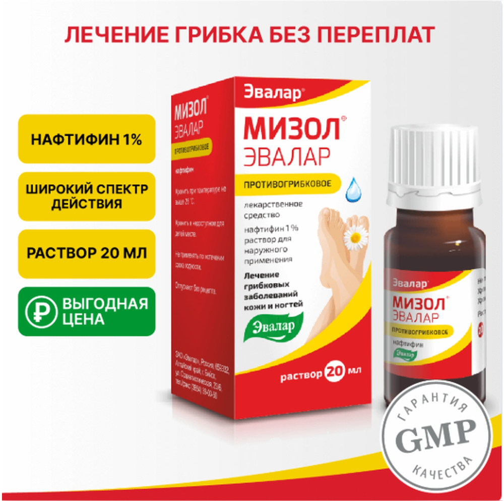 

Мизол Эвалар р-р д наруж.прим. 1% фл-кап. 20мл