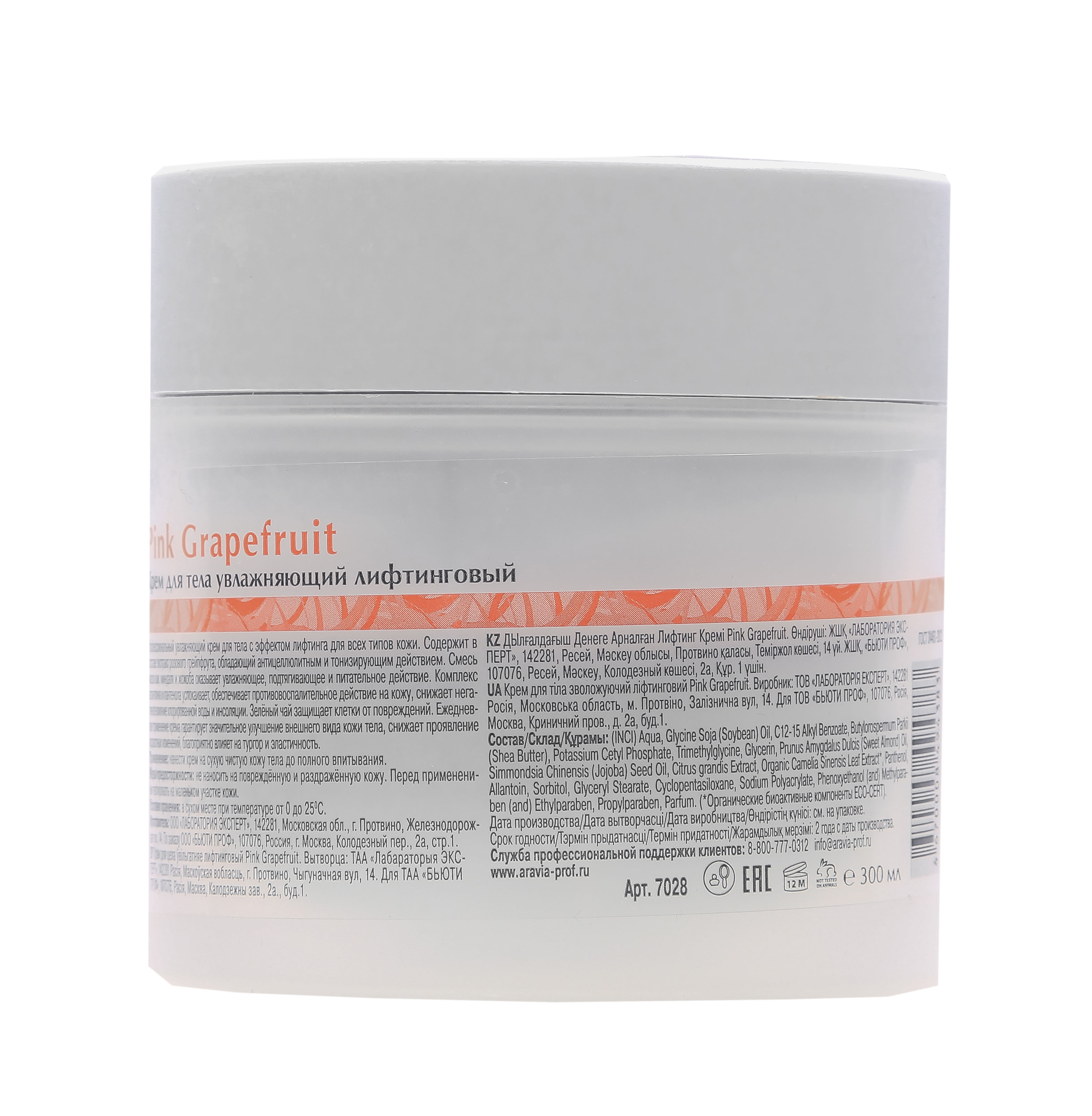 

Аравия профессионал Organic Крем для тела увлажняющий лифтинговый Pink Grapefruit 300мл