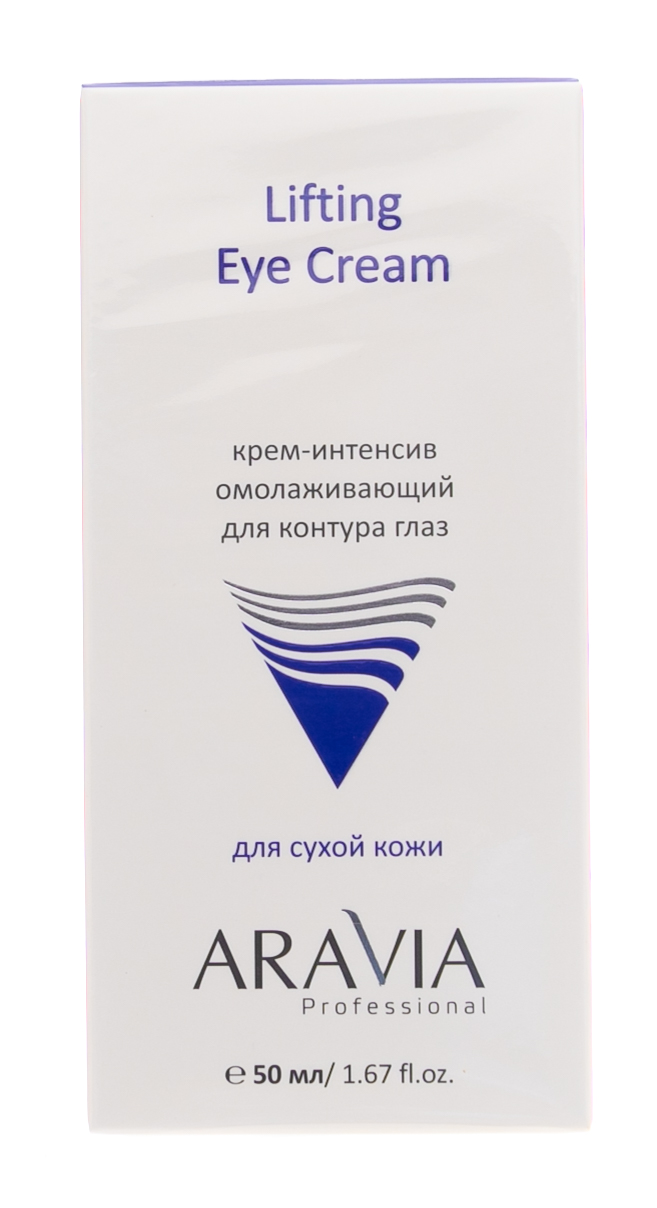 Аравия профессионал Крем-интенсив омолаживающий для контураглаз Lifting Eye Cream 50мл Вид№3