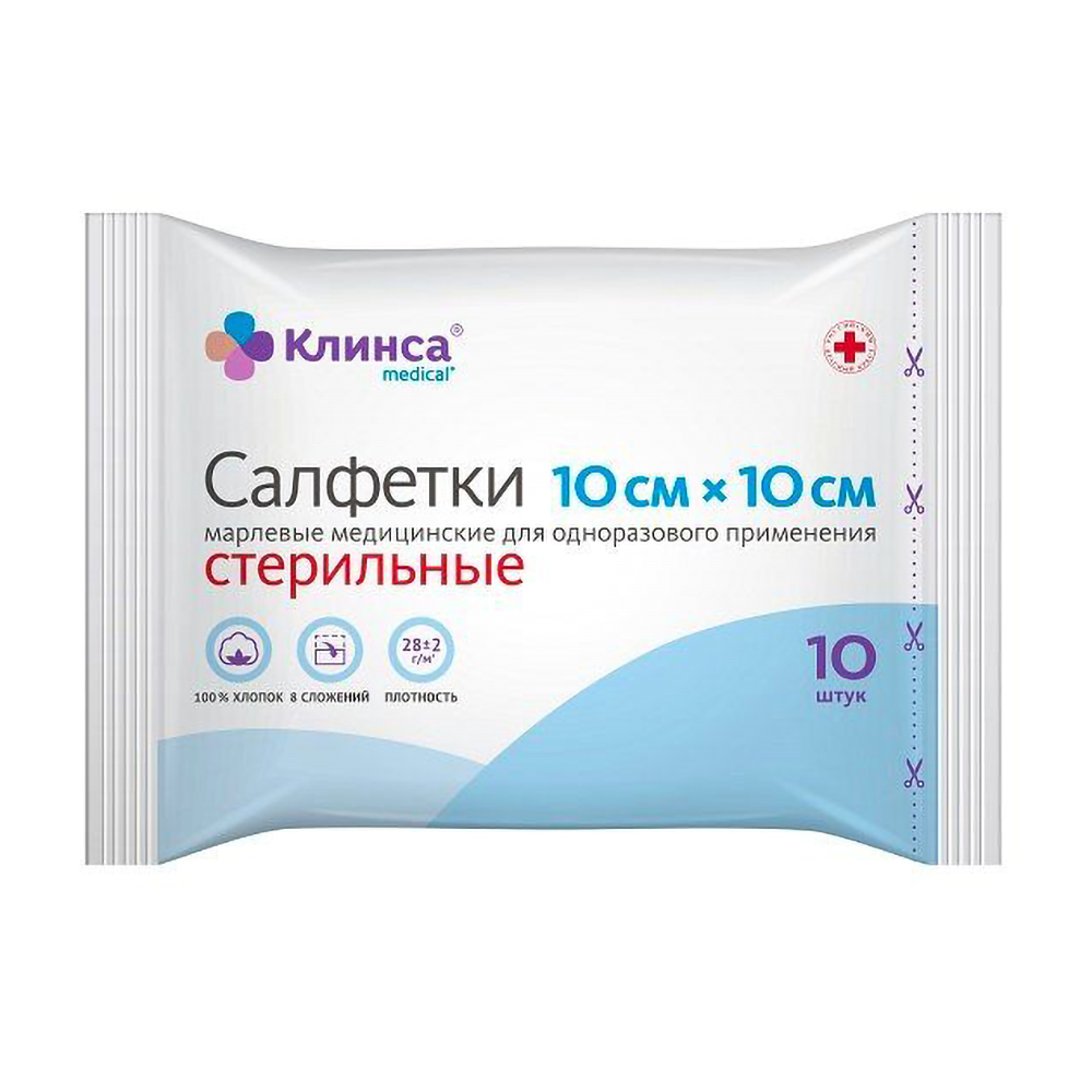 

Клинса салфетки стерильные медицинские 10см х 10см 28г м2 вгр. уп. №10