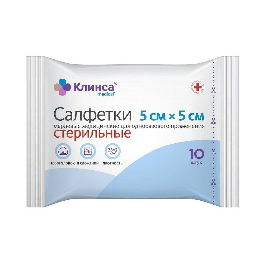 Клинса салфетки стерильные медицинские 5х5см 28г м2 в гр. уп. № 10