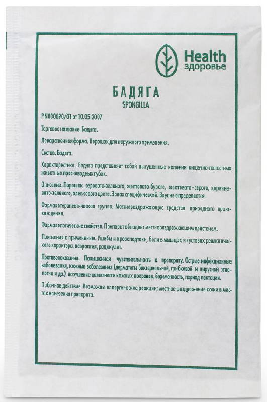 

Бадяга пор. д нар. прим. пак. 5г №1