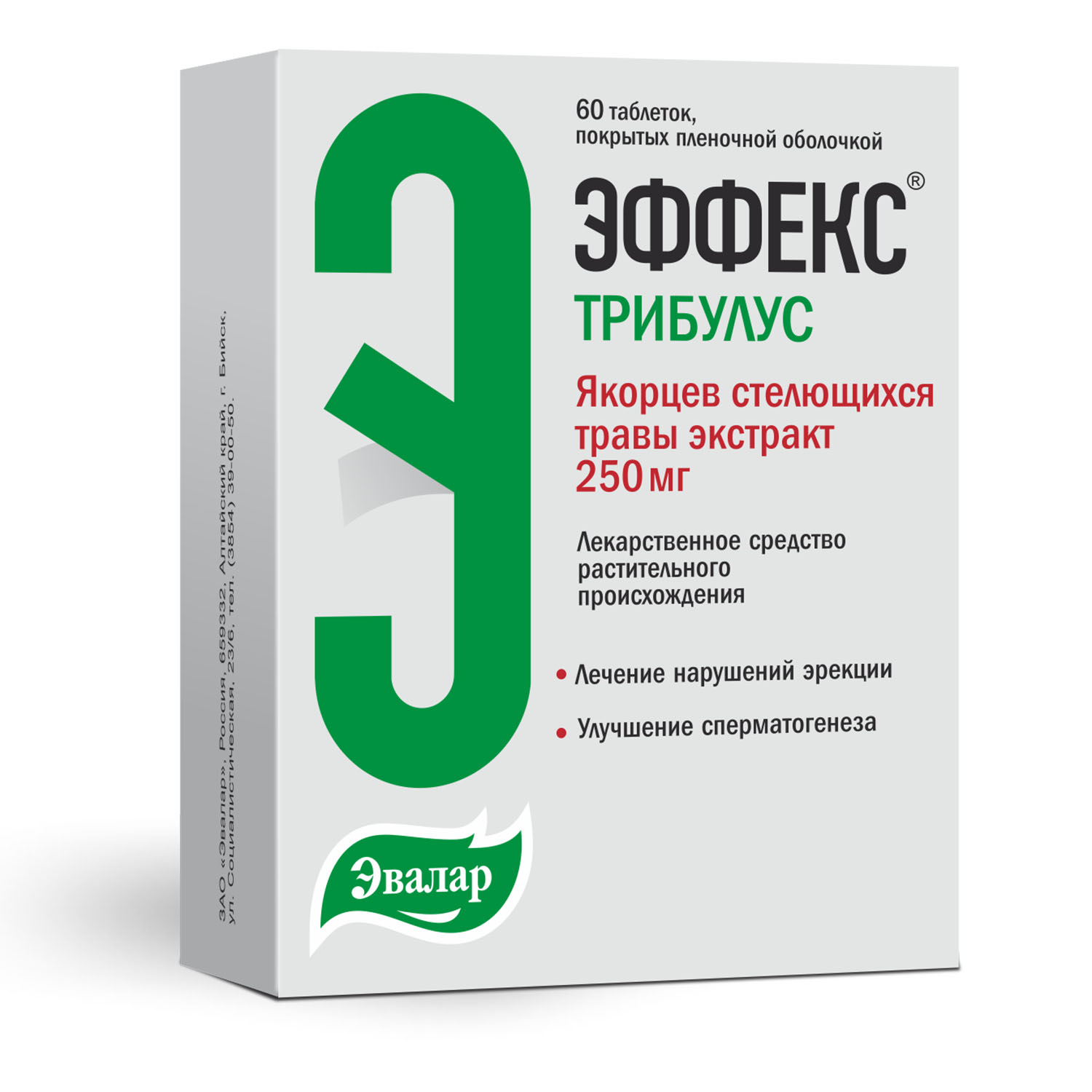 Эффекс трибулус 250мг табл. N60. Эффекс трибулус таб по 250мг №60. Эффекс Нейро, капсулы, 60 шт.. Эффекс трибулус Эвалар.