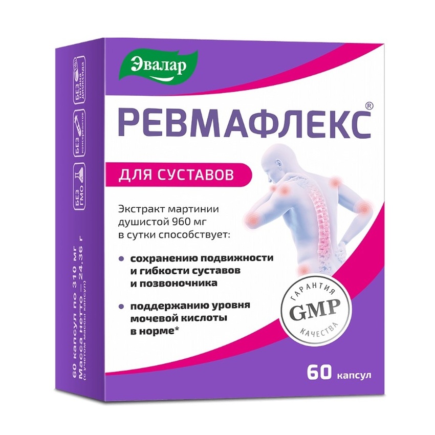 

Эвалар ревмафлекс капс. 310мг №60