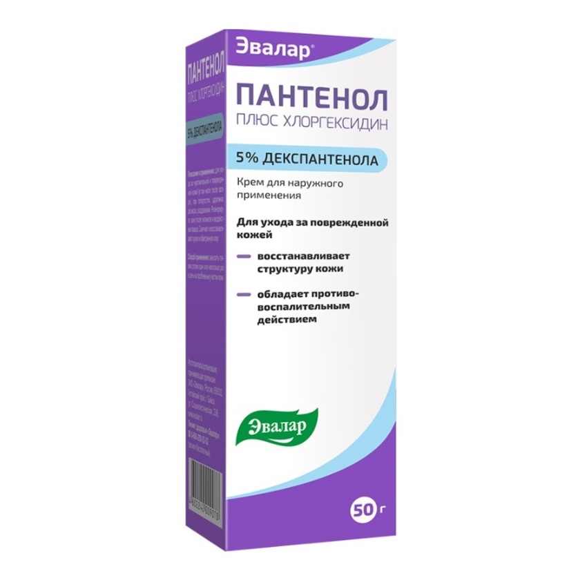 

Пантенол плюс хлоргексидин крем 5% туба 50г