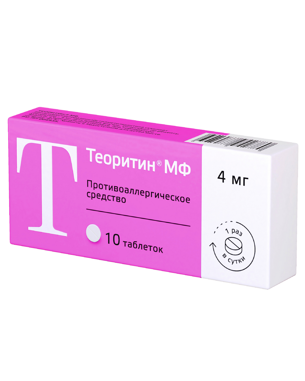Теоритин МФ таблетки 4мг № 10