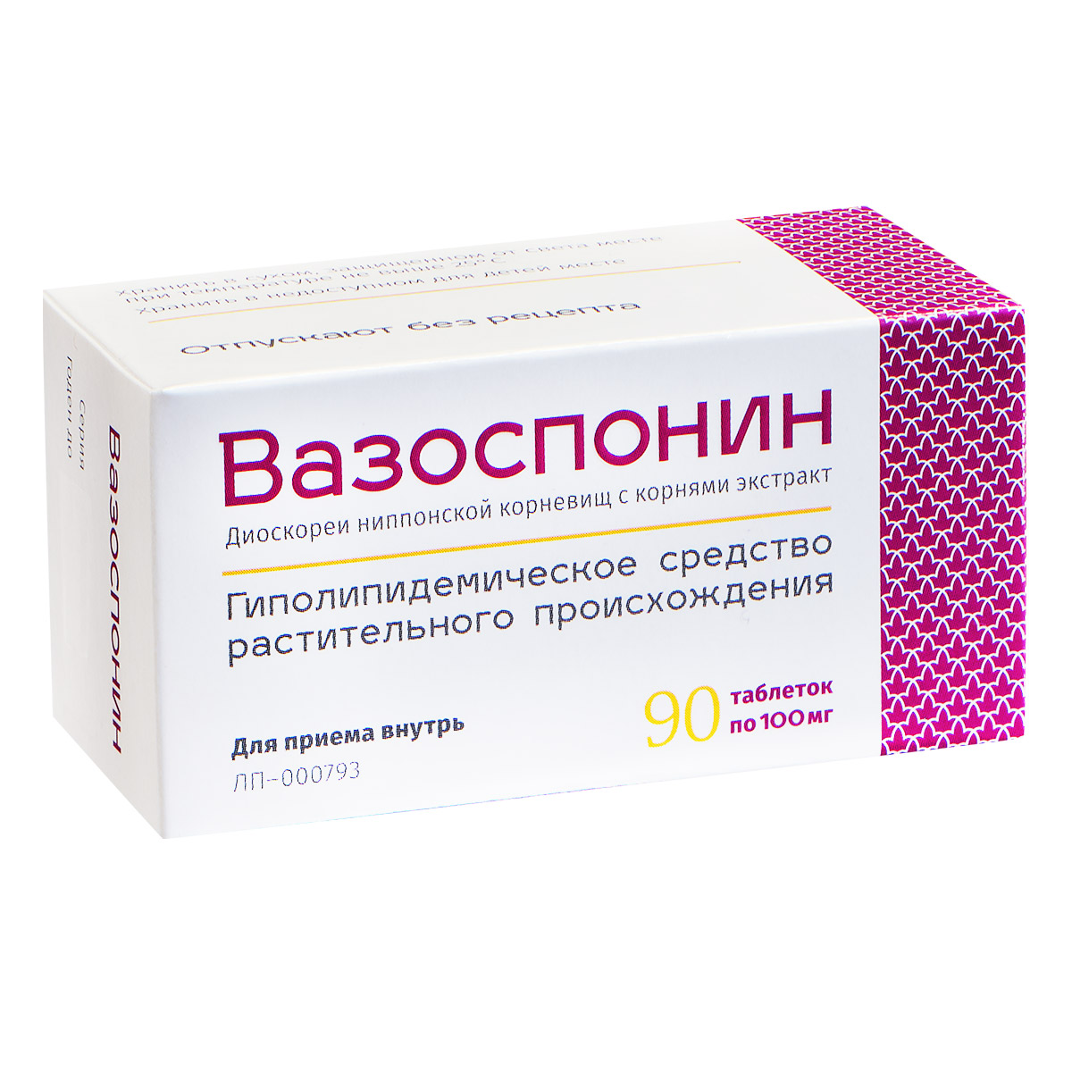 Вазоспонин таблетки 100мг № 90