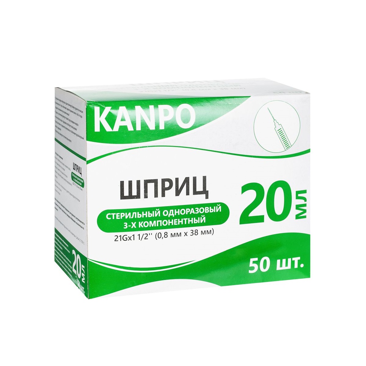 

Канпо шприц 3-х комп 20 мл с иглой 21 G 0,8x38 мм №50 инд.уп.