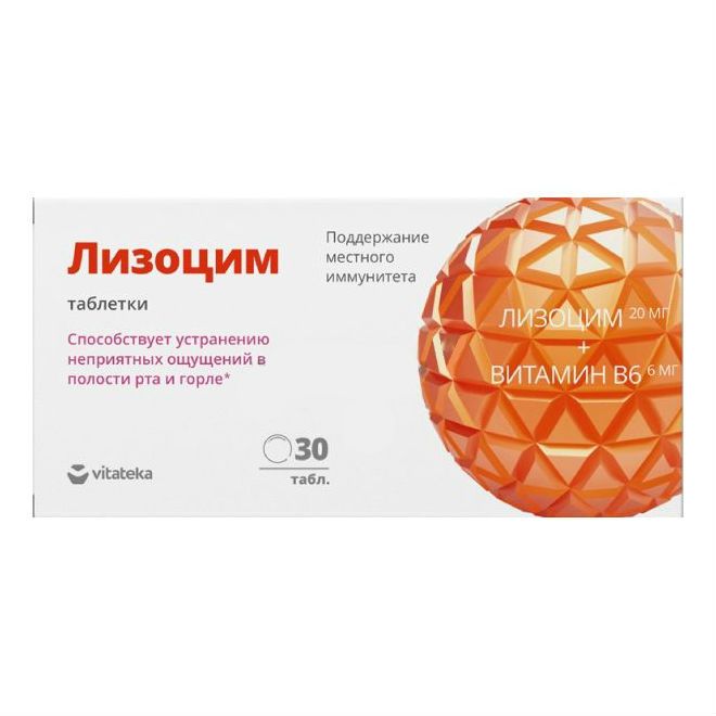 

Витатека Лизоцим табл. 200мг №30 БАД
