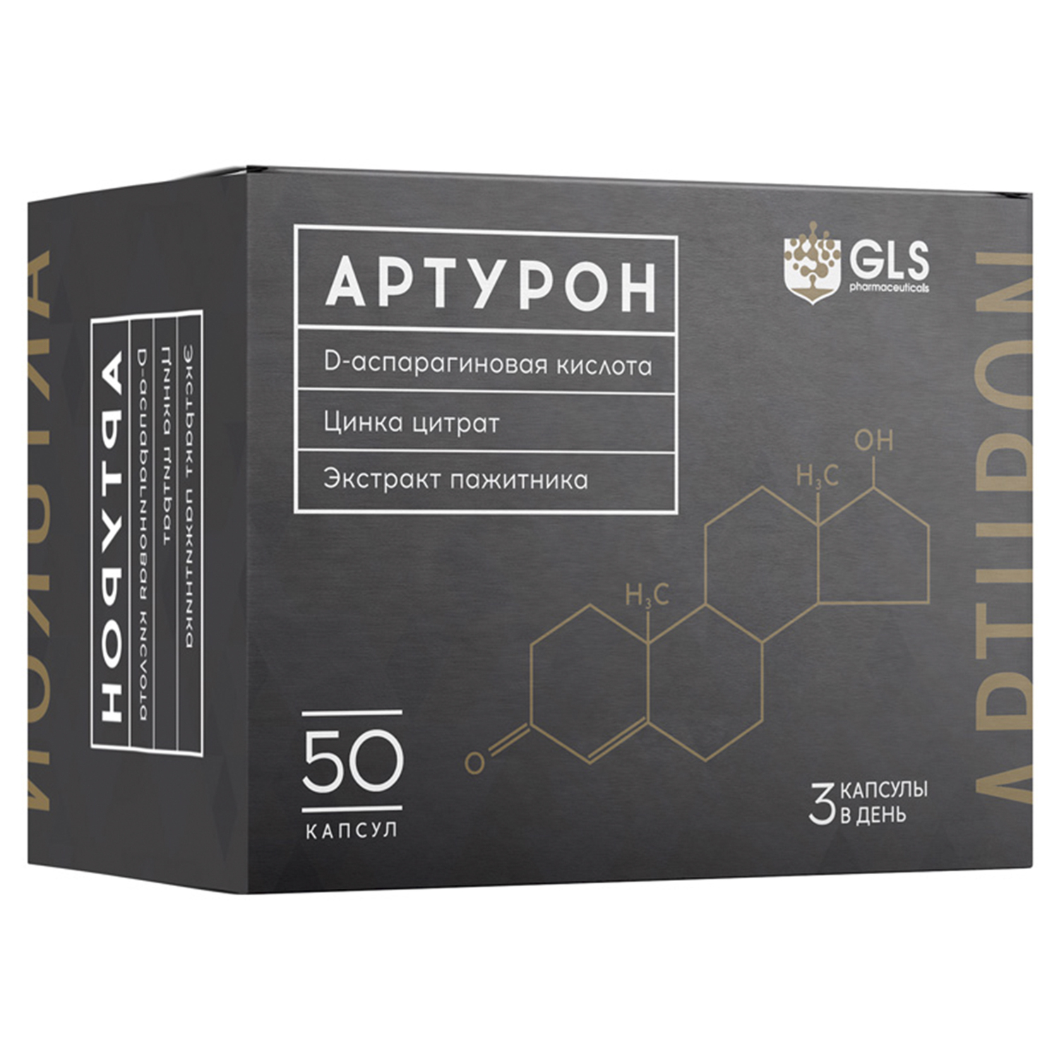 GLS Артурон капсулы 500мг № 50