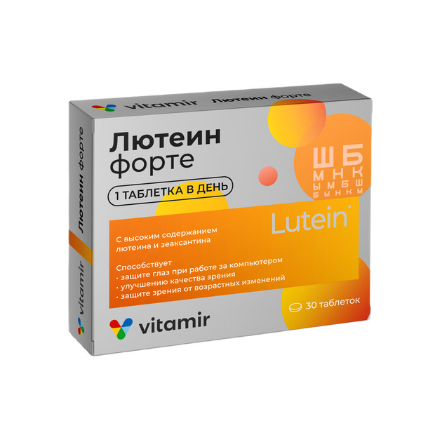Витамир Лютеин форте витамины для глаз таб. 618мг №30 БАД дигидрокверцетин форте таб 200мг 50 витамир бад