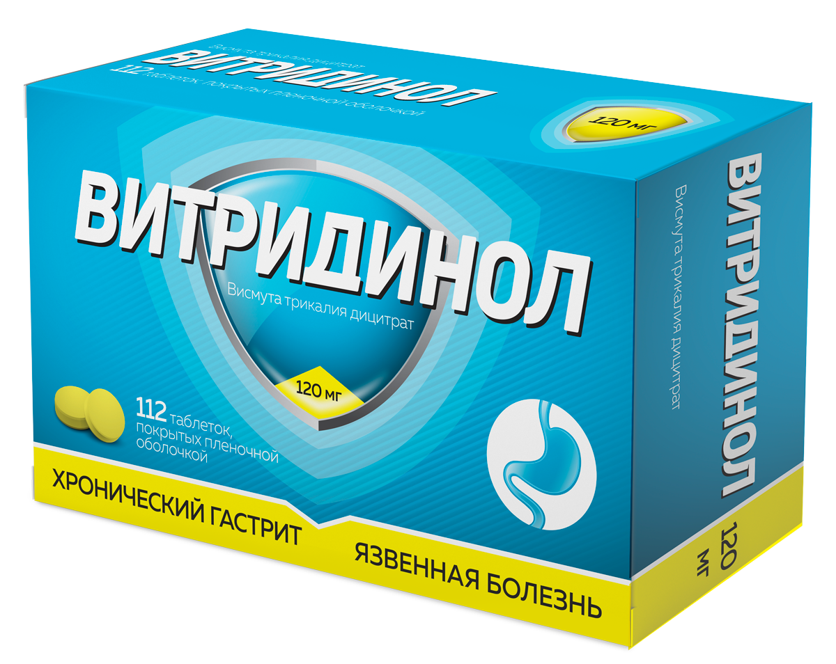 

Витридинол таб.п о плен. 120мг №112