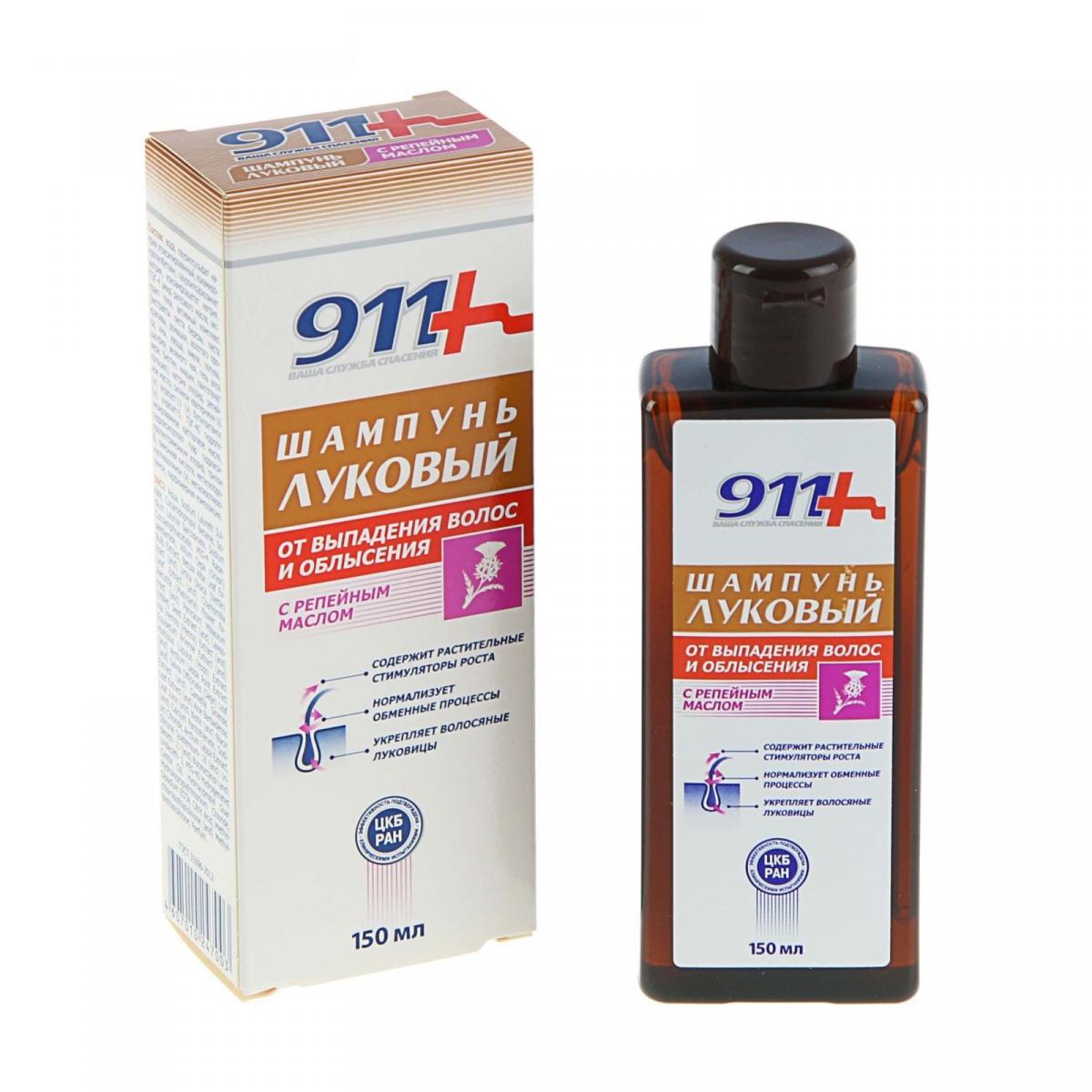 911 Шампунь Луковый с репейным маслом от выпадения волос и облысения 150мл