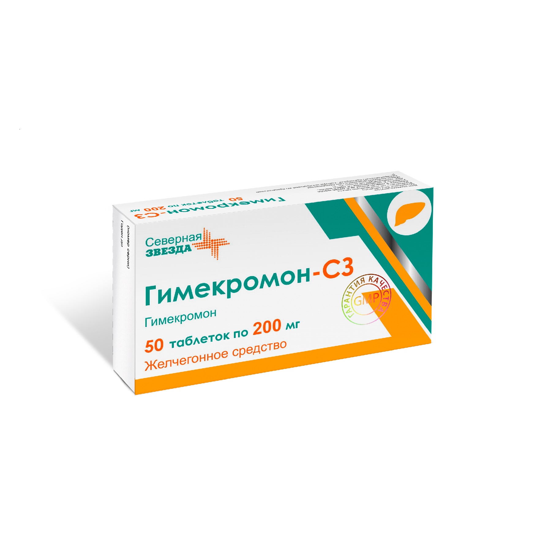 Гимекромон-СЗ таб. 200мг №50 финлепсин таб 200мг 50