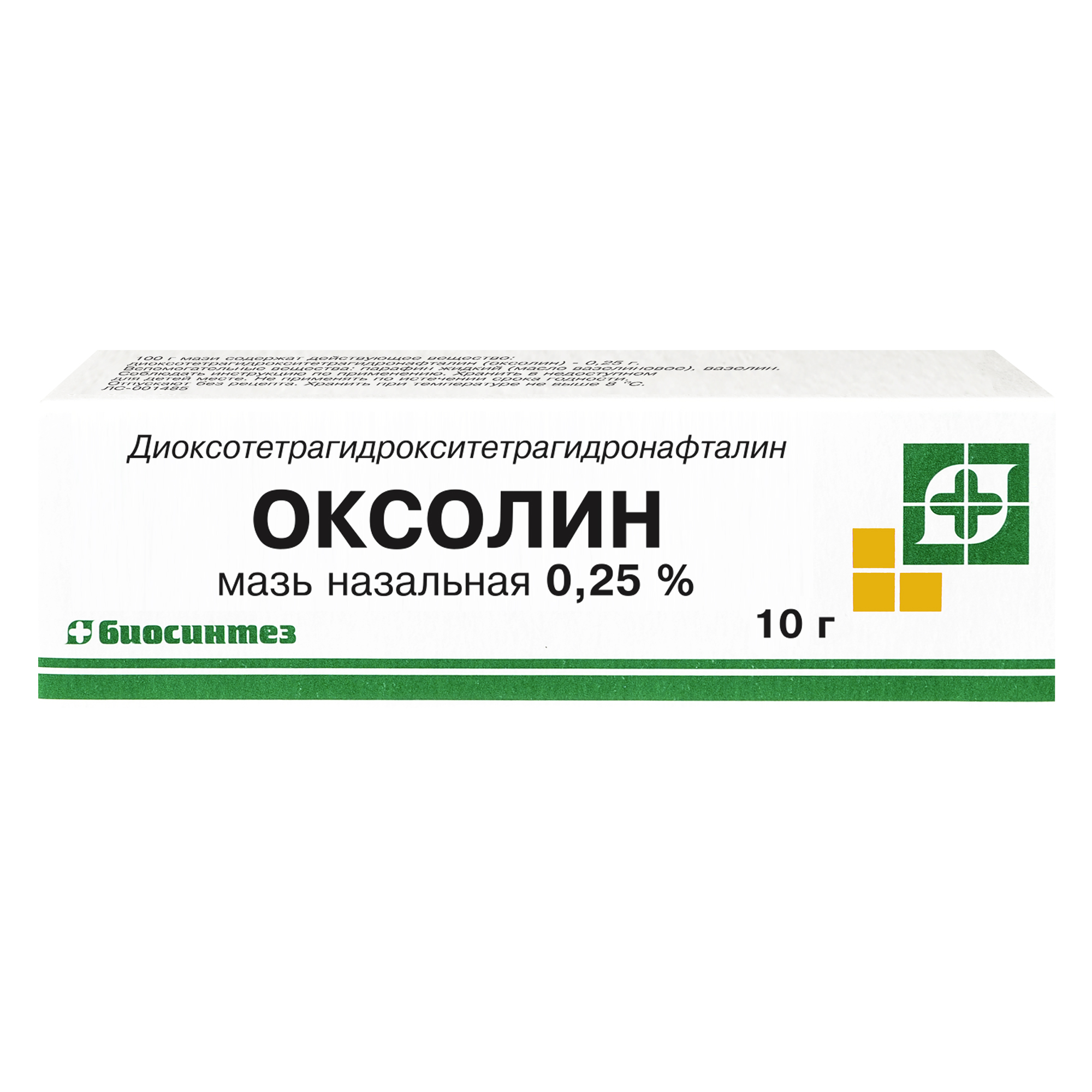 

Оксолин мазь наз. 0,25 % туба 10г