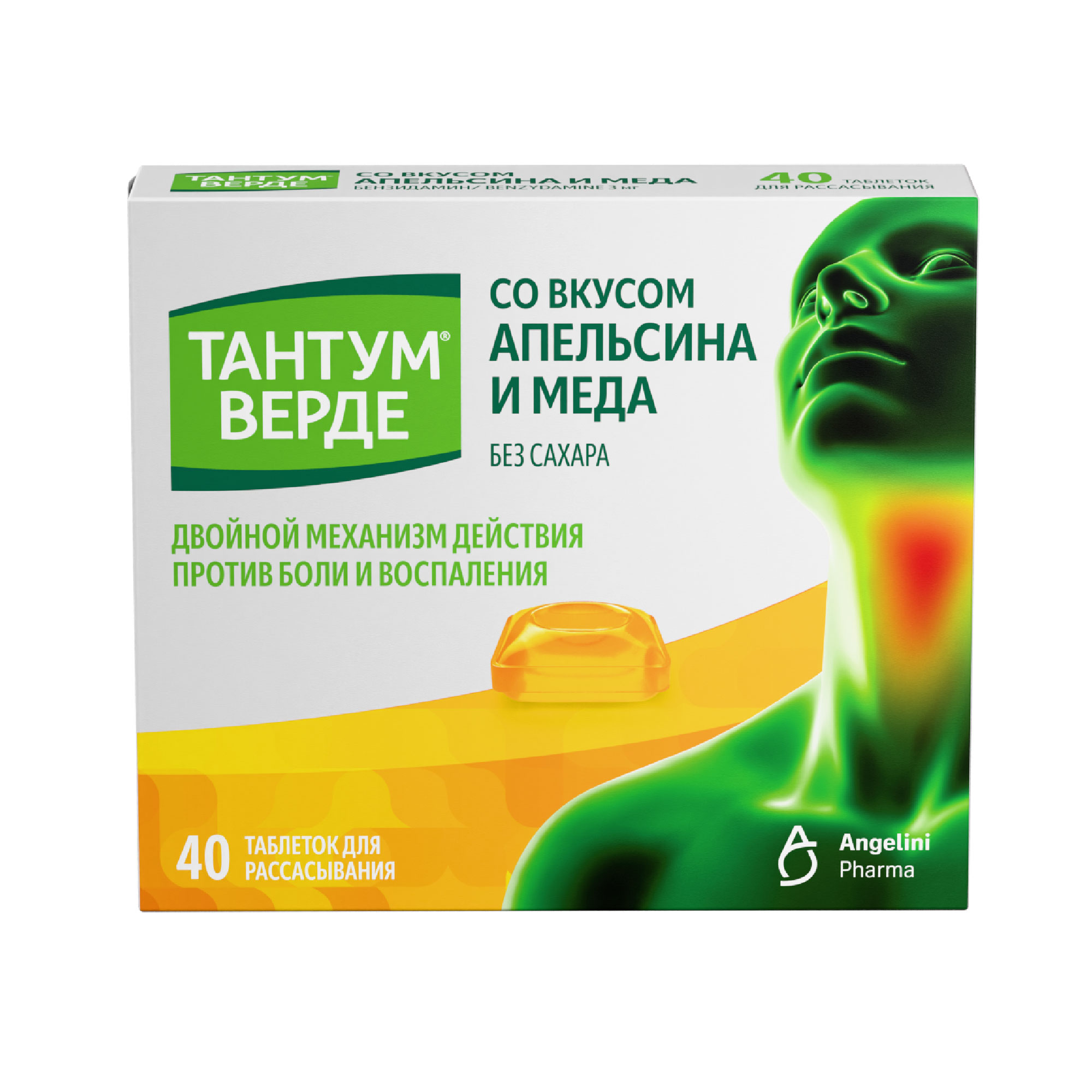 Тантум Верде таблетки для рассасывания со вкусом апельсина и меда 3мг № 40