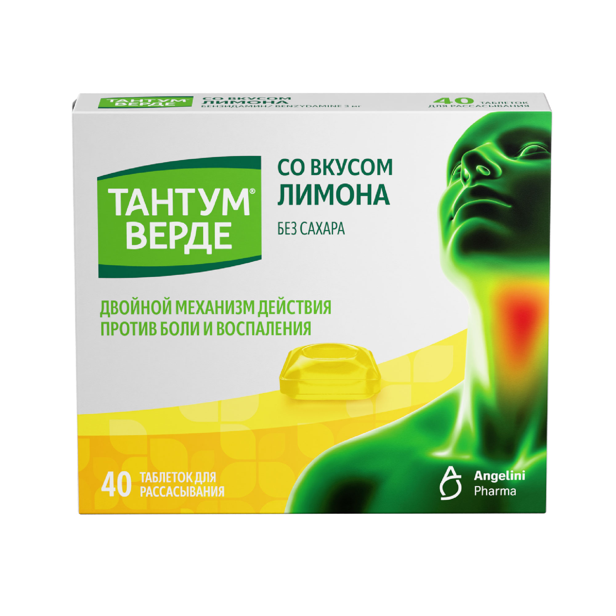 Тантум Верде таблетки для рассасывания со вкусом лимона 3мг № 40