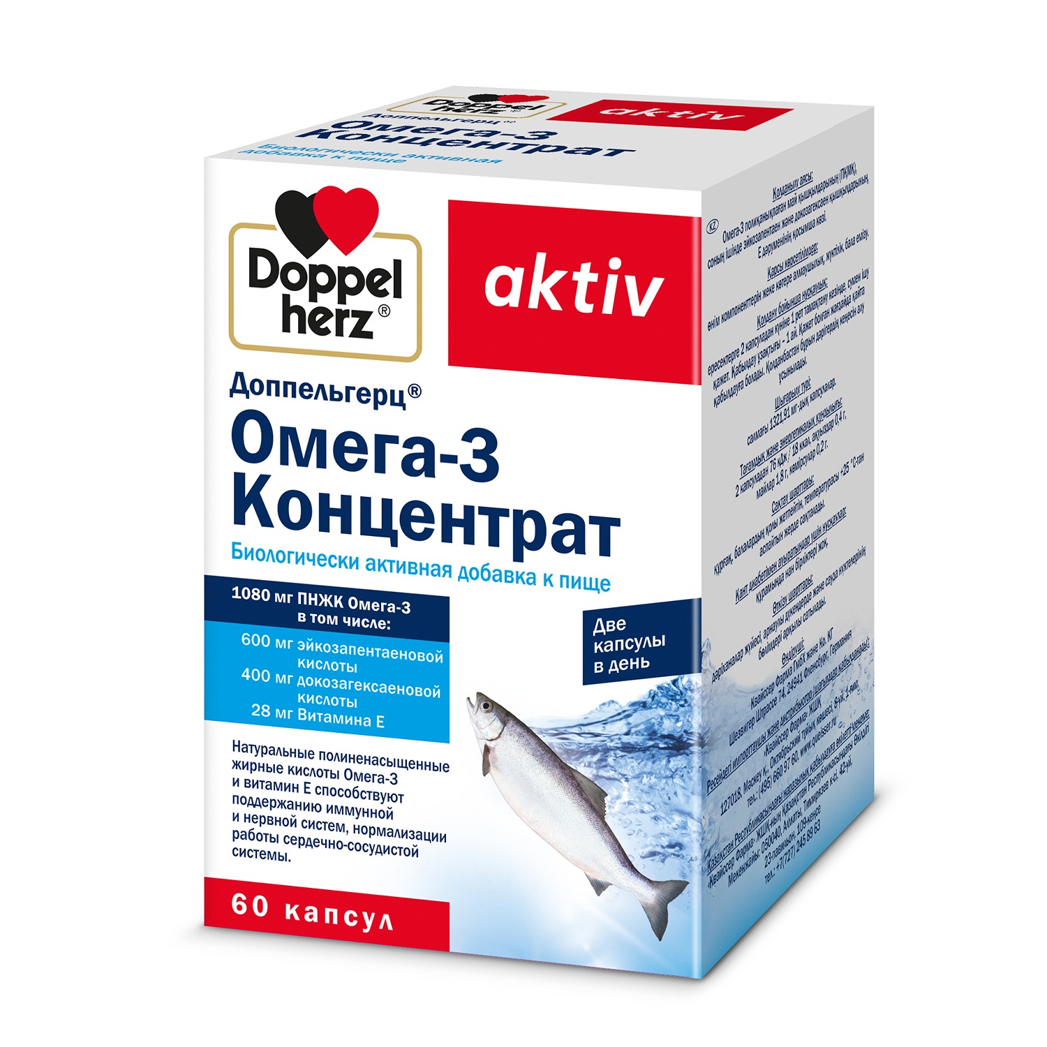 

Доппельгерц Актив Омега-3 Концентрат капс. 1321,91мг №60