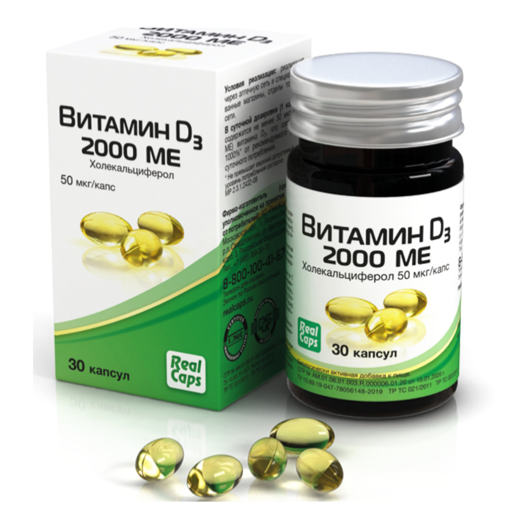 Витамин D3 2000МЕ холекальциферол капс. 570мг №30 Бад витамин d3 2000ме 30 капсул по 700 мг
