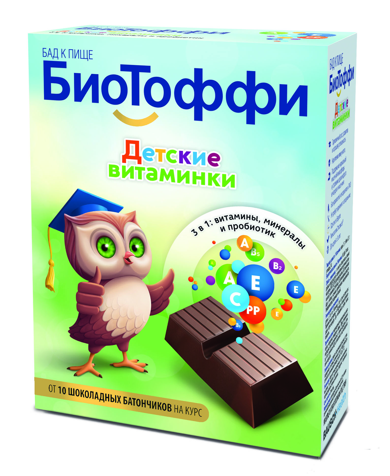 БиоТоффи Детские Витаминки шоколадный батончик 5г №10
