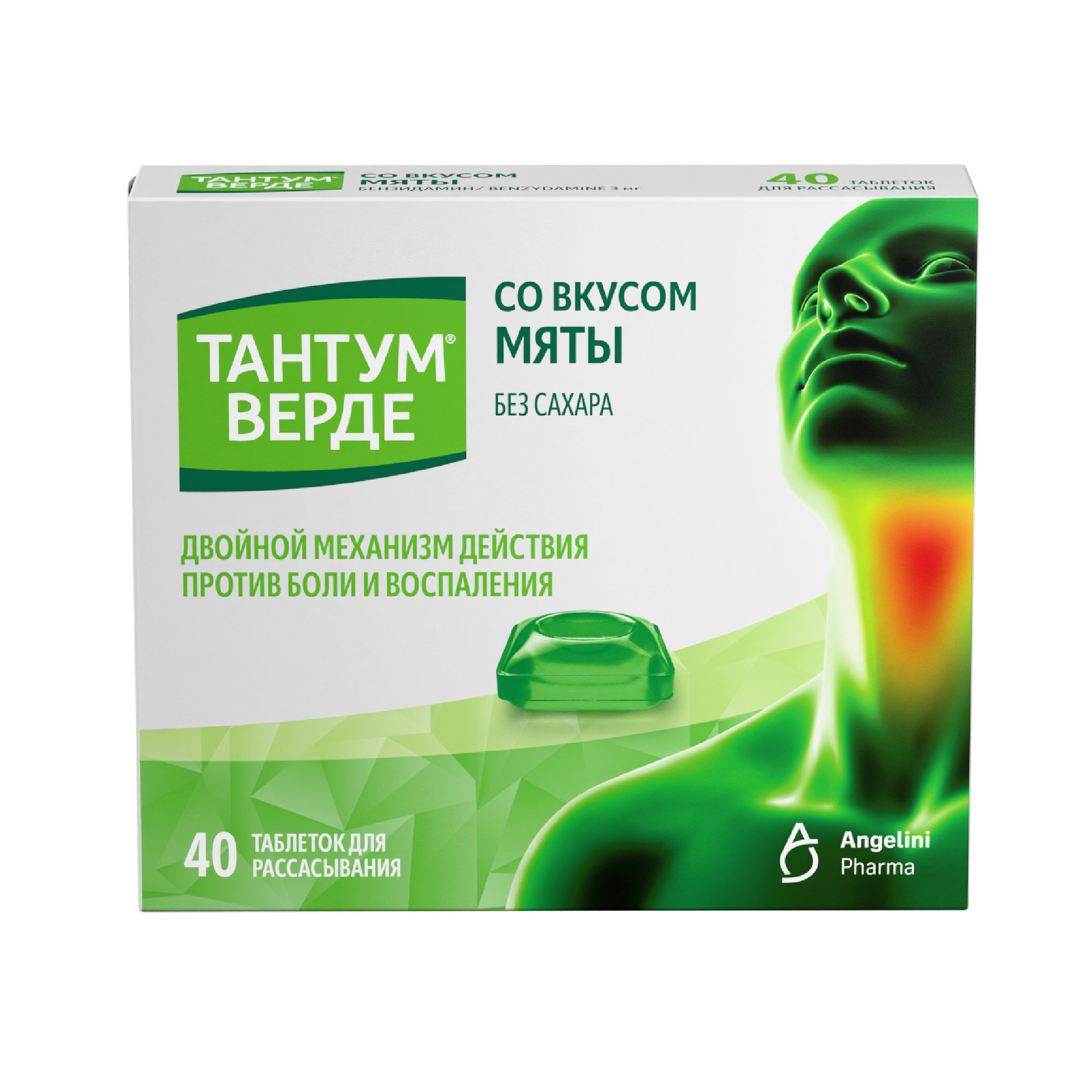 Тантум верде таблетки для рассасывания со вкусом мяты 3мг № 40