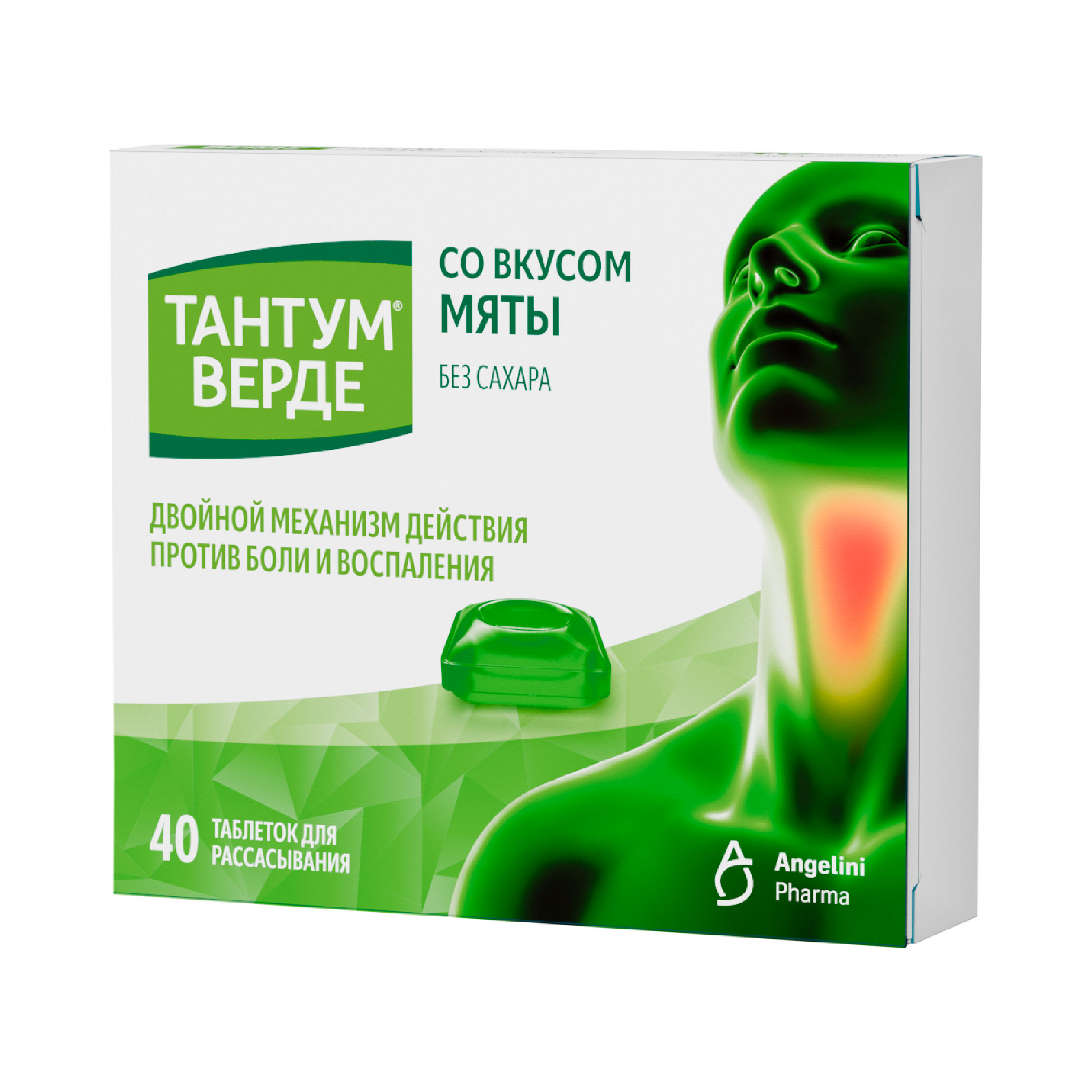 

Тантум верде таб. д рассас. со вкусом мяты 3мг №40
