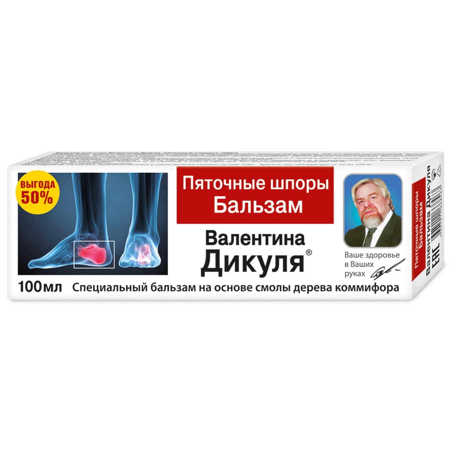 

В.Дикуль пяточные шпоры бальзам д стоп 100мл