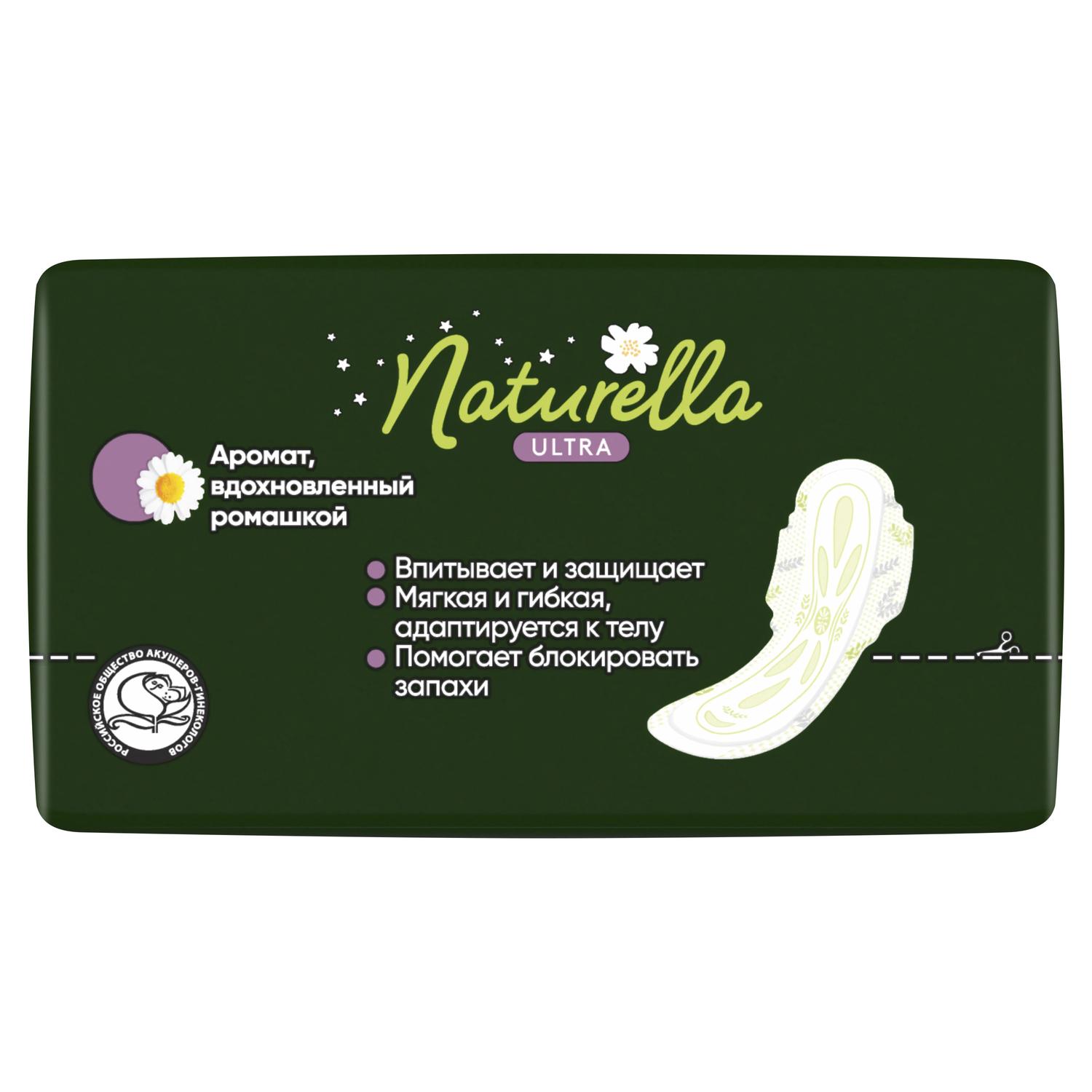 

Натурелла прокладки гигиенические ультра найт №28