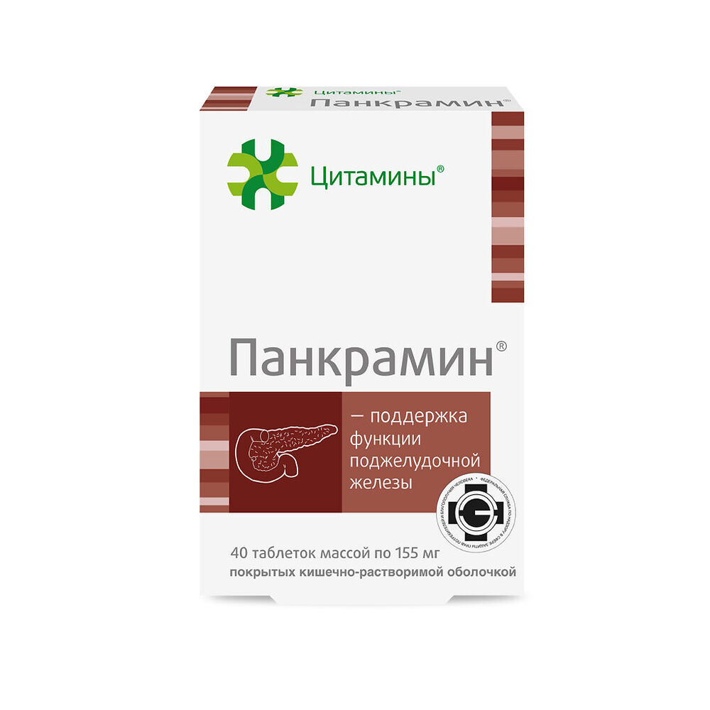 

Панкрамин таб.п о кишечнораств. 155мг № 40 БАД