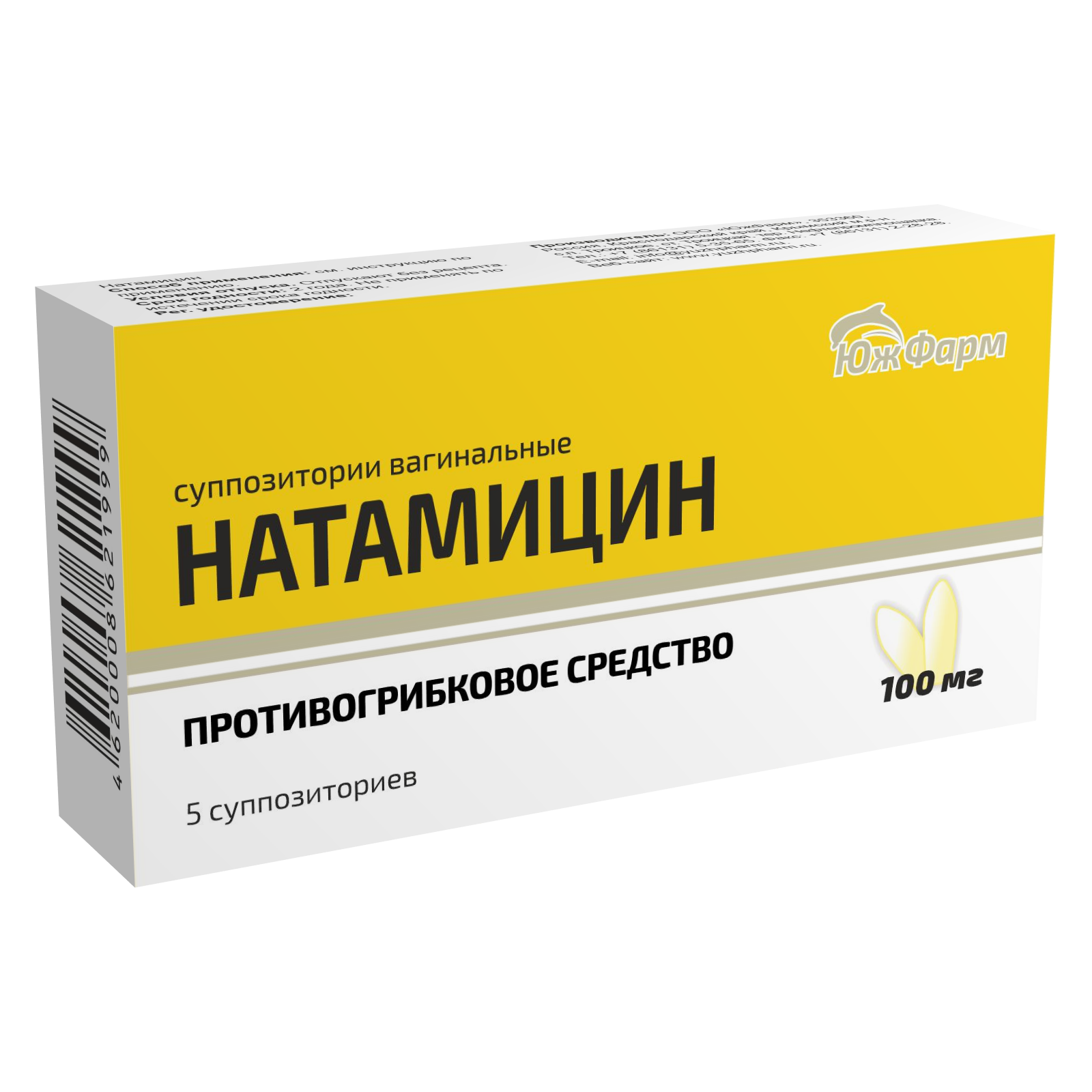 Натамицин супп. ваг. 100мг №5 кетоконазол супп ваг 0 4г 10шт