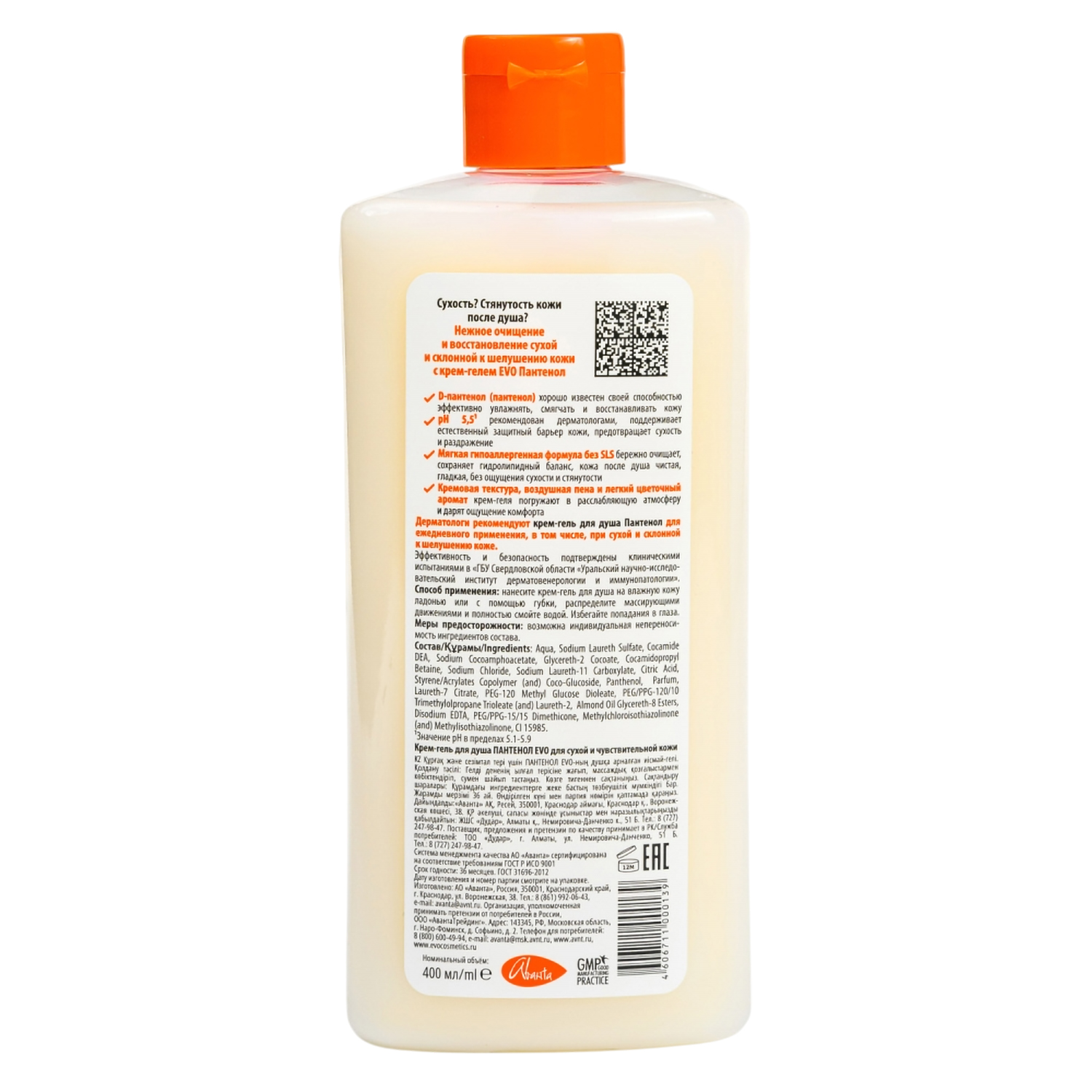 

Эво Пантенол крем-гель для душа для сухой и чувствительной кожи фл. 400мл
