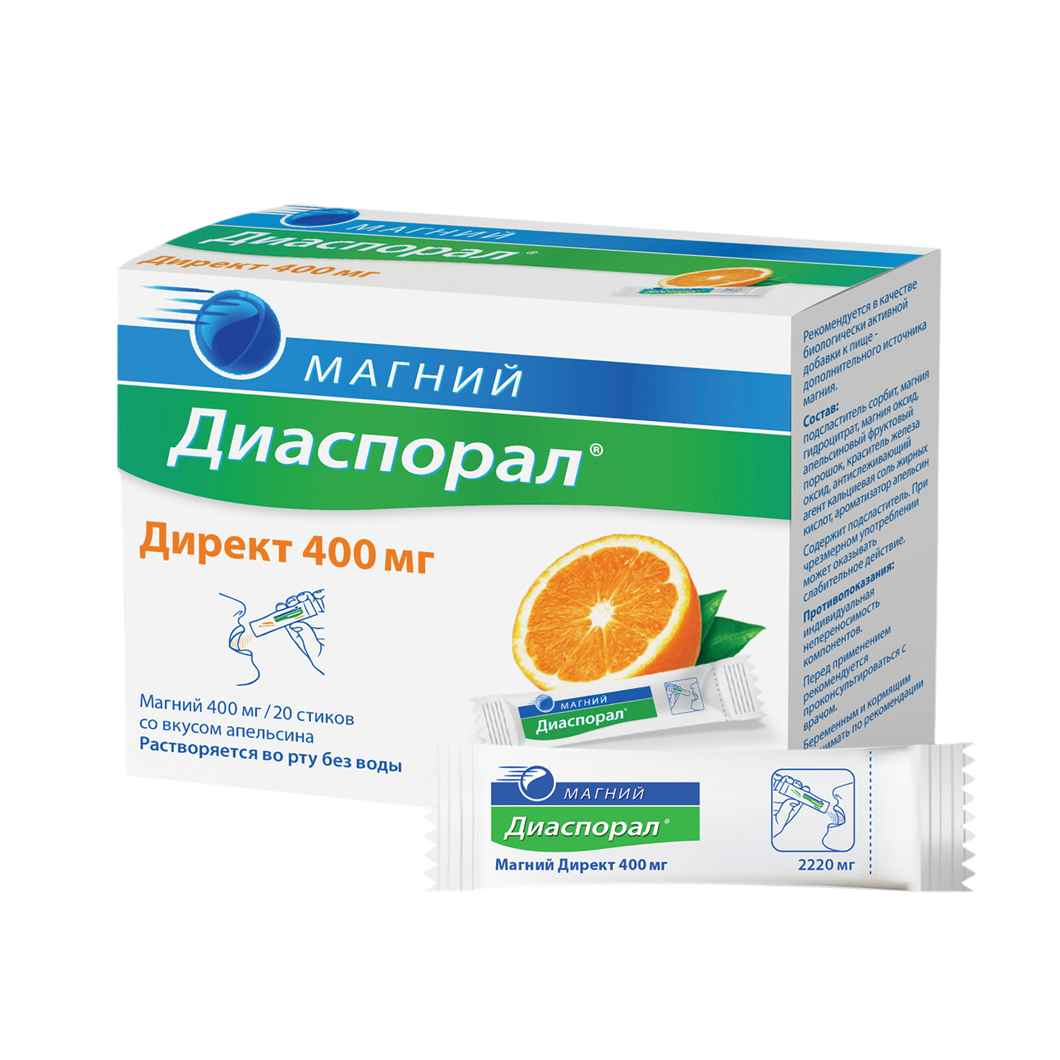 

Магний-Диаспорал Директ 400мг гран. саше апельсин №20 БАД