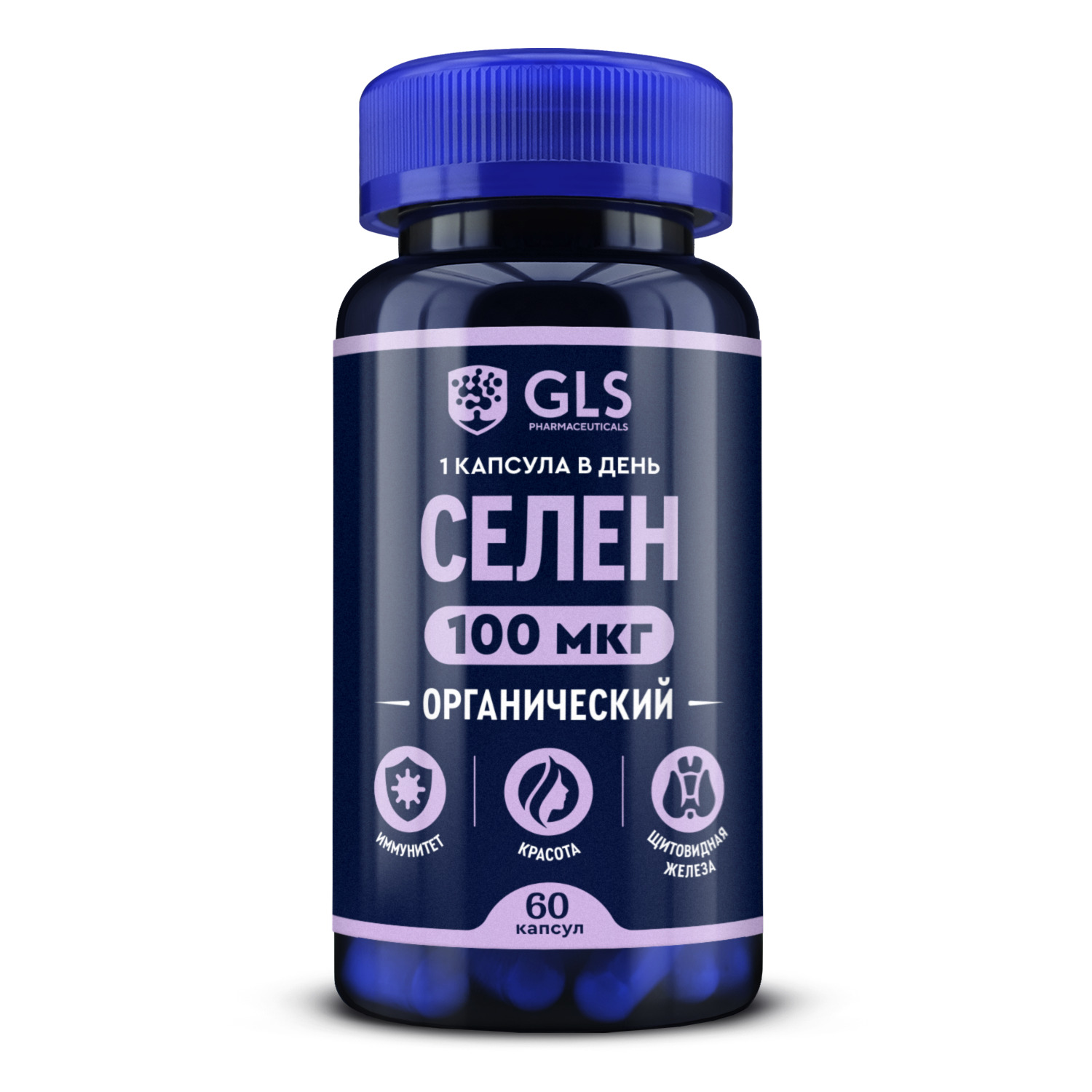 GLS Селен 100мкг капсулы 400мг № 60