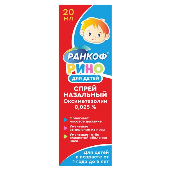 

Ранкоф Рино спрей наз. 0,025% 20мл
