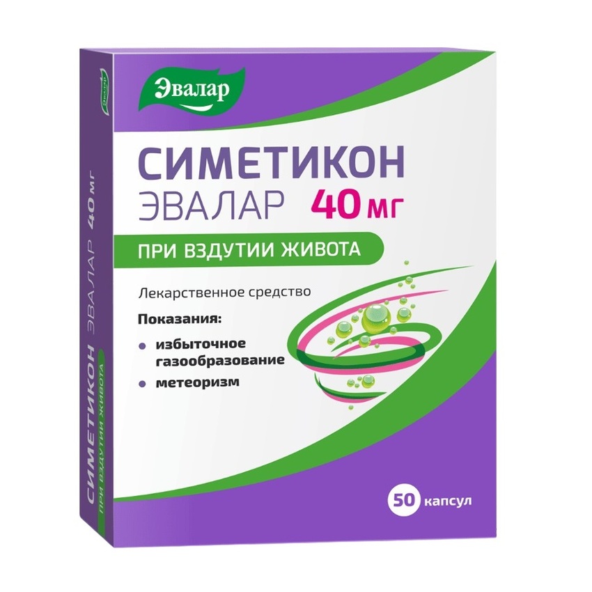 

Симетикон Эвалар капс. 40мг №50