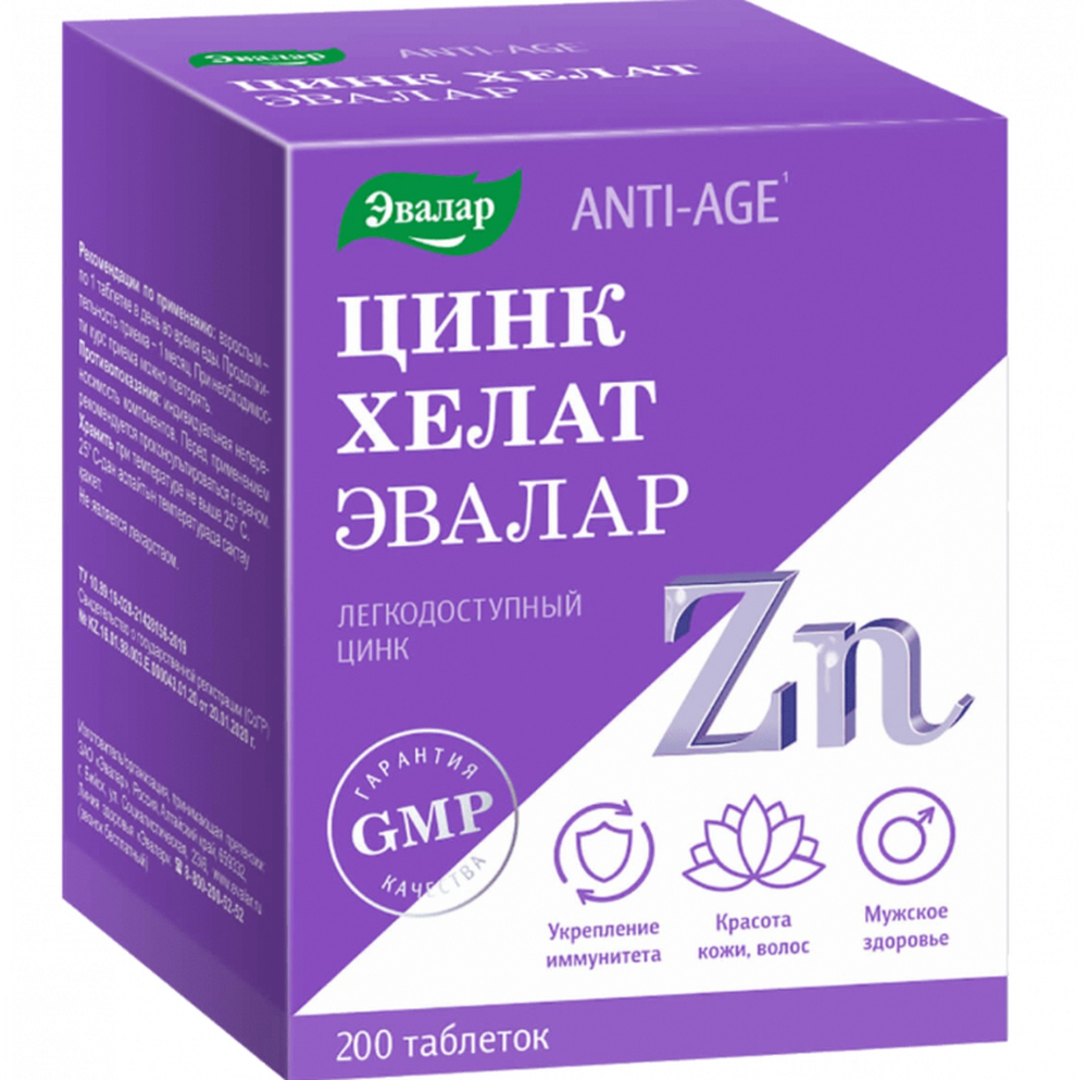 

Эвалар Цинк хелат таб. п о 0,5г №200 БАД