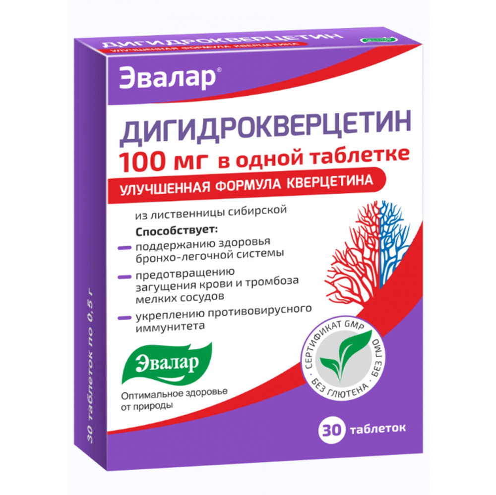 Эвалар Дигидрокверцетин 100мг таблетки 0,5г № 30   БАД